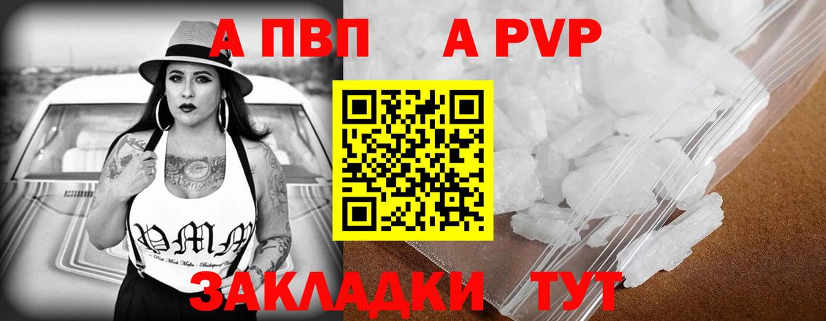 Alpha-PVP мука Сухой Лог