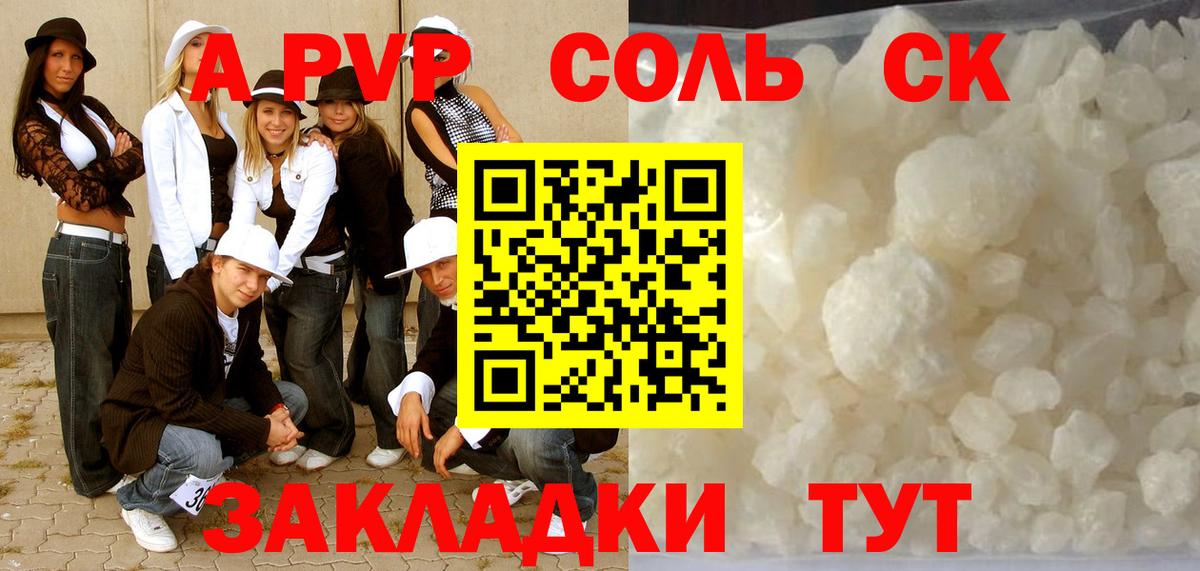Alpha-PVP  Вход с VPN  Сухой Лог  Alpha-PVP крисы CK  Alfa_PVP мука  Alpha-PVP Crystall 