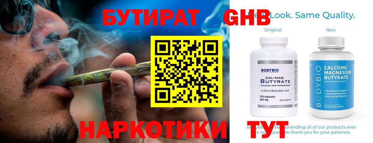 Сухой Лог  Бутират бутик  Вход с VPN 