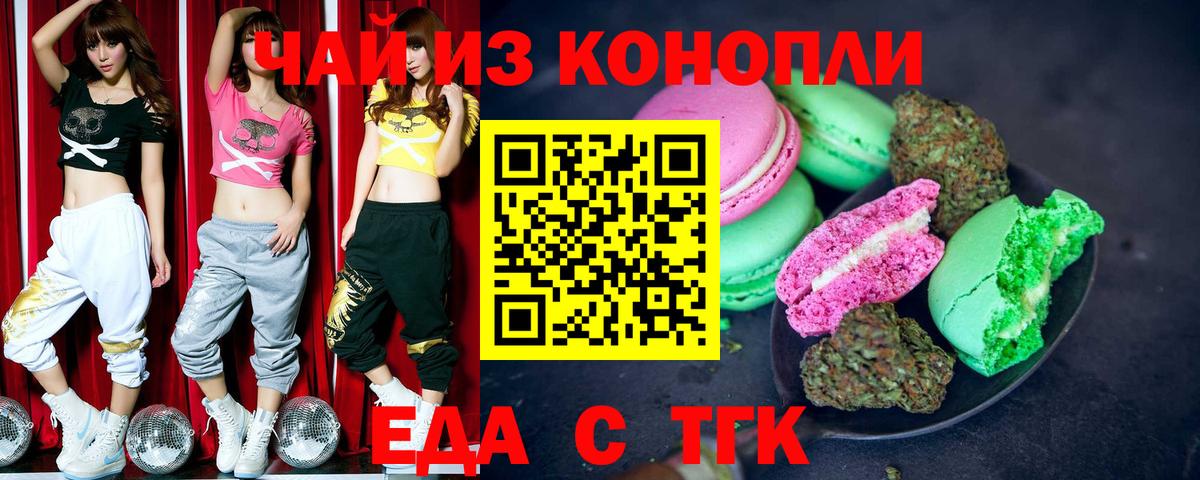 Сухой Лог  Еда ТГК марихуана  Вход с VPN 