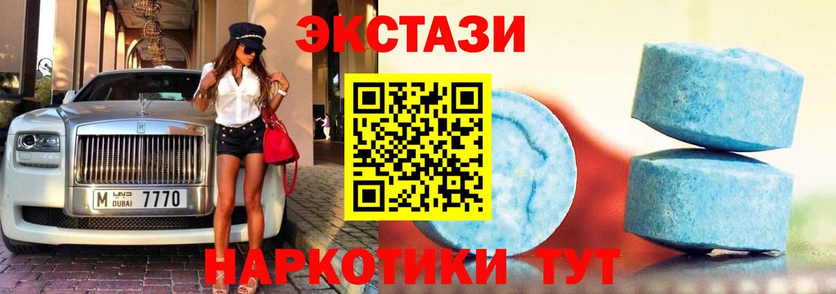 нарко площадка формула  Вход с VPN  Сухой Лог  Экстази диски  Экстази MDMA 