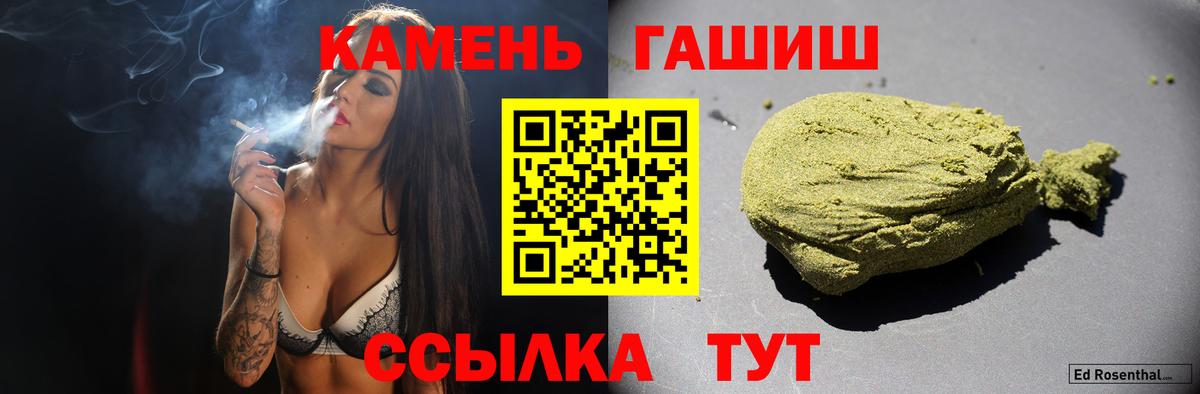 Гашиш индика сатива  Гашиш гарик  Гашиш  Сухой Лог  Вход с VPN 