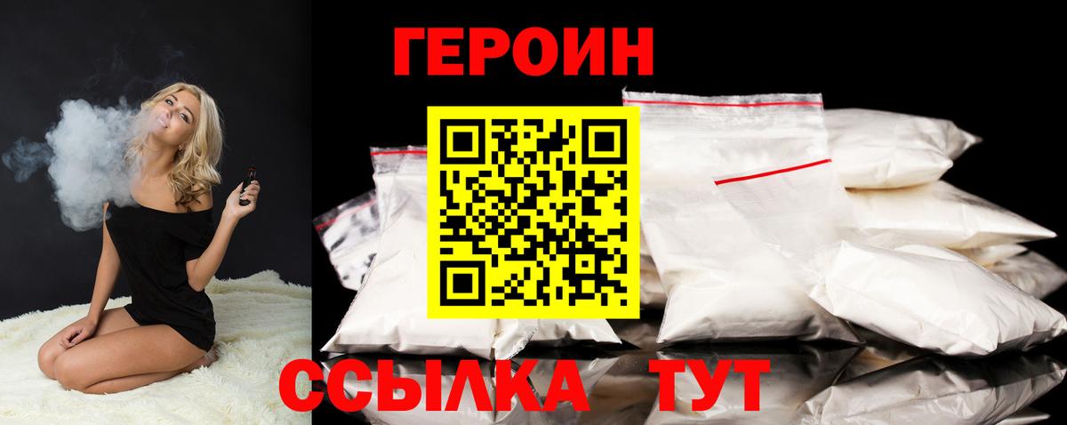 ГЕРОИН афганец  Вход с VPN  Сухой Лог 