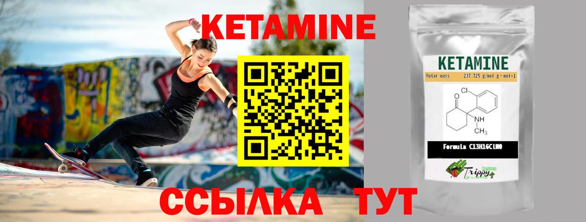 КЕТАМИН ketamine  Вход с VPN  Сухой Лог 