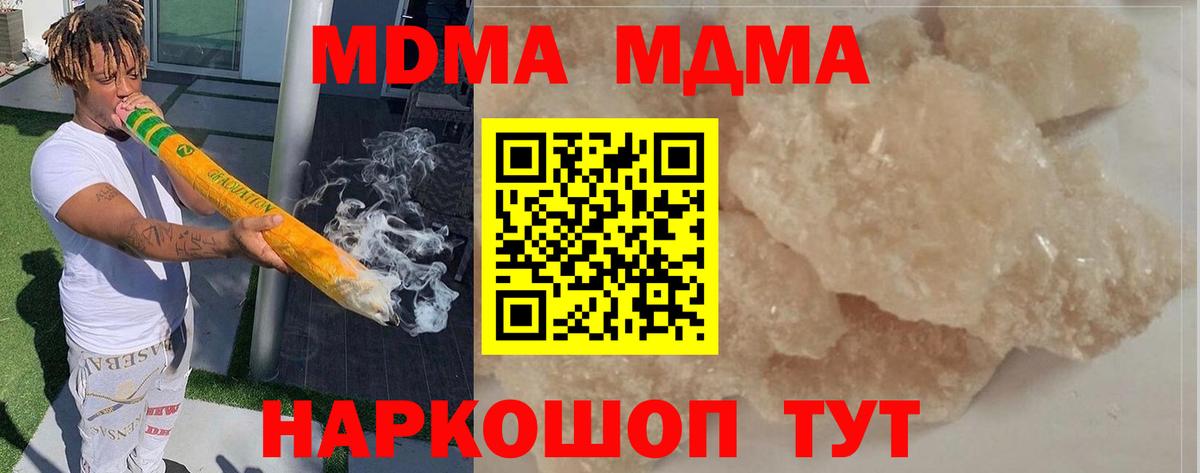 MDMA  Вход с VPN  Сухой Лог  MDMA crystal 