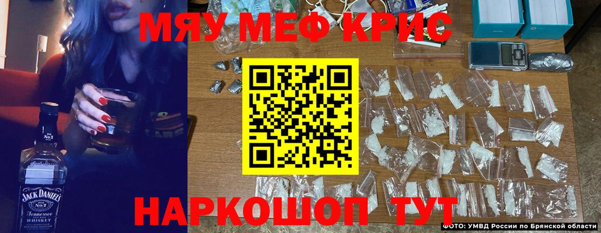 Меф мяу мяу кристаллы Сухой Лог
