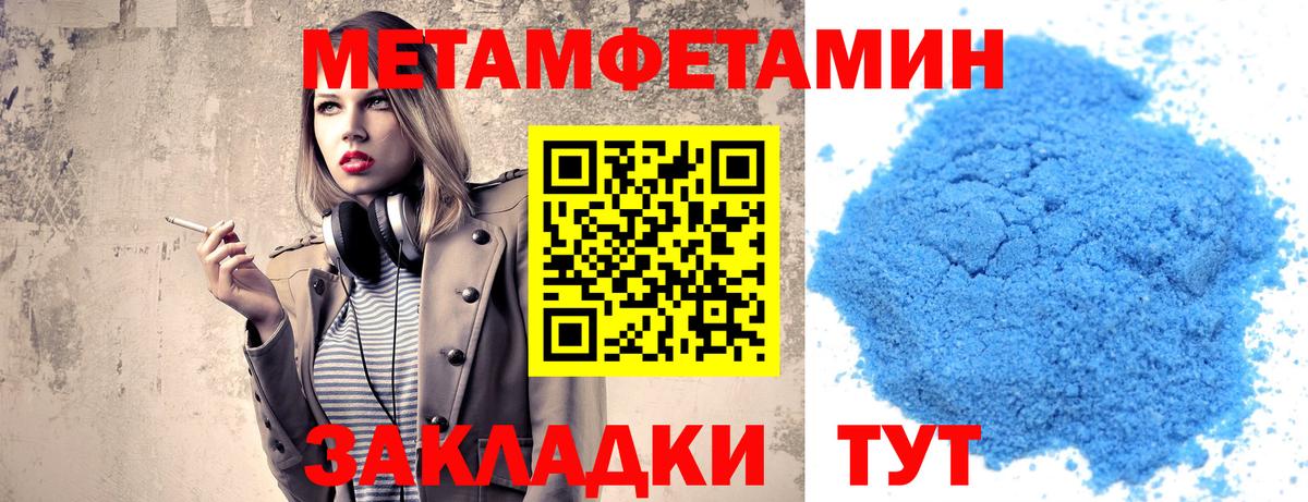 МЕТАМФЕТАМИН кристалл  МЕТАМФЕТАМИН кристалл  Вход с VPN  Сухой Лог 