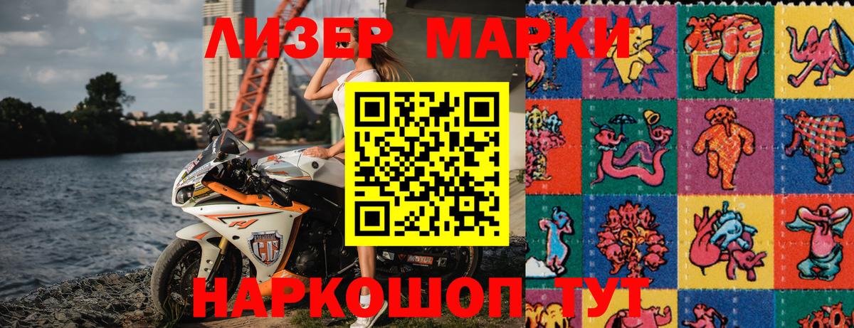 Сухой Лог  Марки NBOMe 1,5мг  Марки N-bome  Вход с VPN 