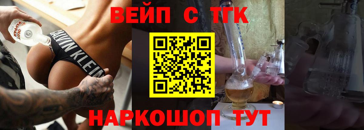 Сухой Лог  Дистиллят ТГК вейп  Вход с VPN  Дистиллят ТГК жижа 